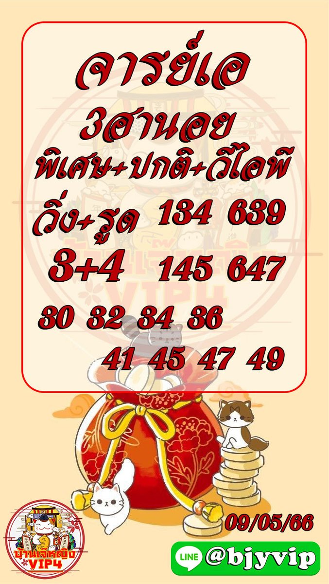 เล่นอย่างมีสตินะค่ะ พี่ๆ
เข้ากลุ่มฟรี บ้านเจ๊หญิง𝐕𝐈𝐏𝟒
บาทละ 𝟏𝟎𝟎 🇻🇳 🇱🇦 🇯🇵 𝐋𝐈𝐍𝐄:@𝐛𝐣𝐲𝐯𝐢𝐩(มี@ข้างหน้า)
หรือคลิกที่ลิ้งได้เลย 👇👇👇
จ่ายจริง 💯%การเงินมั่นคง
line.me/R/ti/g/2hTevM5…
#เลขเด็ด #เลข