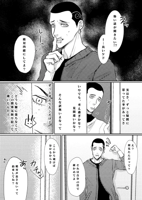 ハッカイの背筋も凍るお話(🦈🍯)