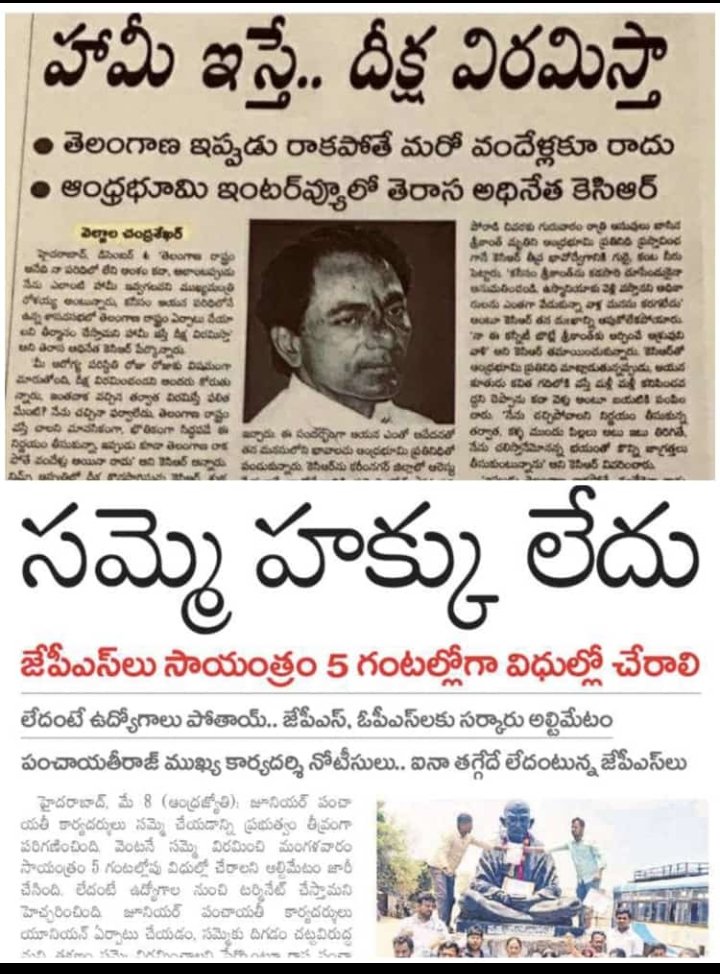 VenkatapathiMi1's tweet photo. @SmitaSabharwal @TelanganaCMO @KTRBRS @GhantaC is it justice sir https://t.co/Ou2QER3su7