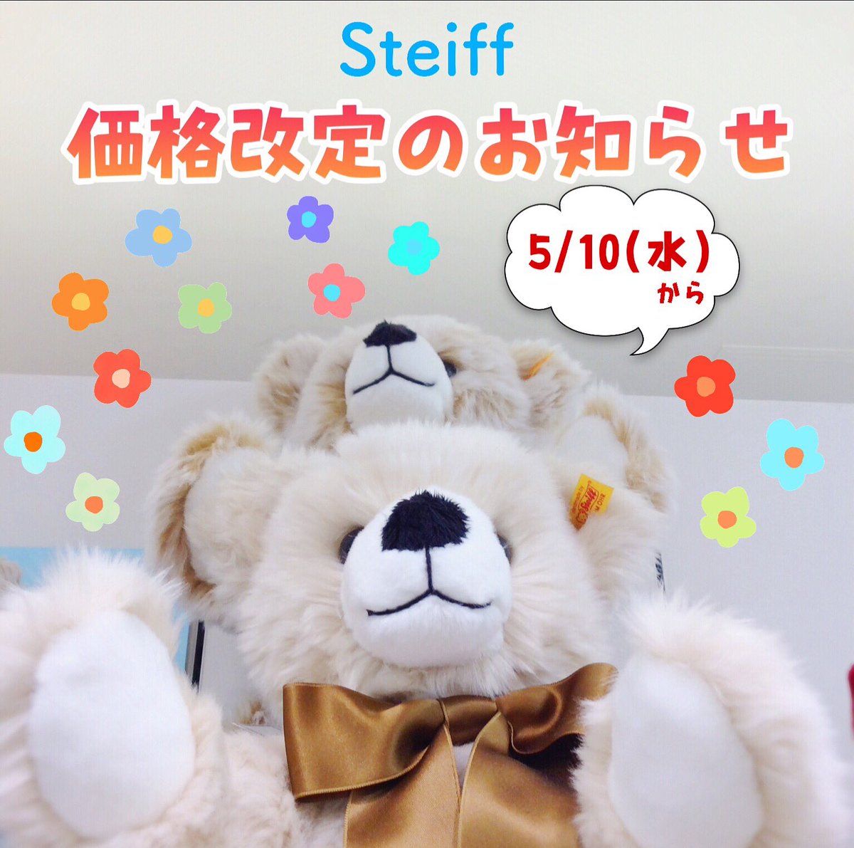bear_labo's tweet photo. 📢steiff価格改定のお知らせ🇩🇪

5月10日(水)より、#シュタイフ の一部商品の価格を改定させていただきます。
詳しくはショップスタッフまでお問い合わせ下さい。

☎️03-3987-3833

#ベアラボ西武池袋店 #steiff #テディベア #ぬい撮り #ぬいぐるみ #ベアラボ #池袋 #bearlabo #お知らせ #teddybear https://t.co/hbi9kpDzuW