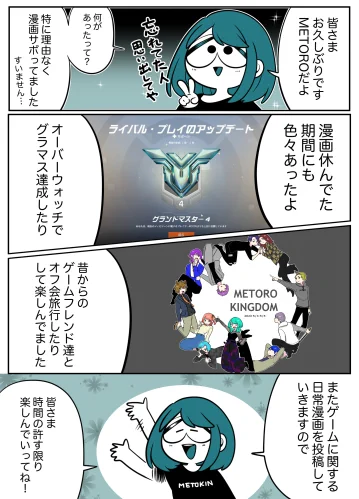🎮METOROの『オンラインゲーム日和』🎮 また投稿再開していきます～  休んでる間もゲームは欠かさなかった。 引っ越しの時に一番最初に進めたのはWi-Fi環境を整える事⚡⚡