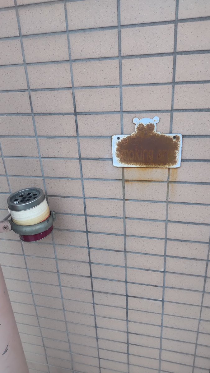 shun_8a's tweet photo. おれ芸人してるなーって感じる��エモスポット💥
ピンになってからネタは1個も作ってないけど https://t.co/BERnMswbt6