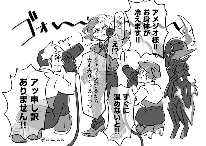 ☔️2話ずぶ濡れ後の過保護エクスプローラーズ 
