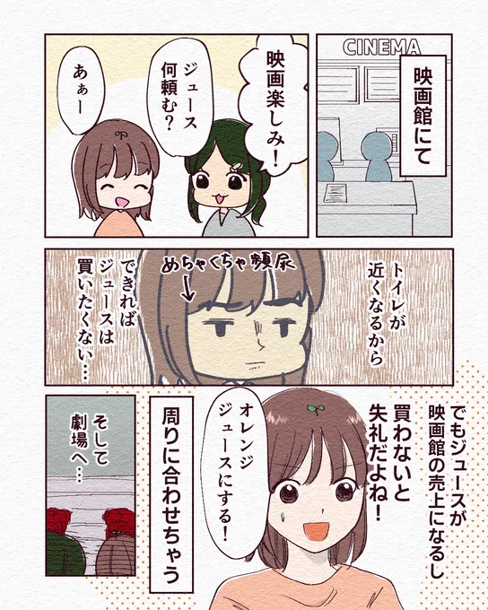 映画館で気にしすぎる瞬間まとめ(再掲) 