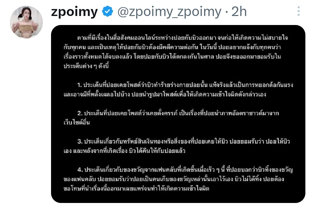 biu_caramel's tweet photo. Apoyemos este hashtag de los fanáticos tailandeses, y también usemos nuestro hashtag con la palabra clave. Hoy nadie nos podrá detener📢.

BUILD JAKAPAN IS INNOCENT

#ขอโทษบิวจักรพันธ์
#BuildProvenInnocent https://t.co/O9X02lTah1