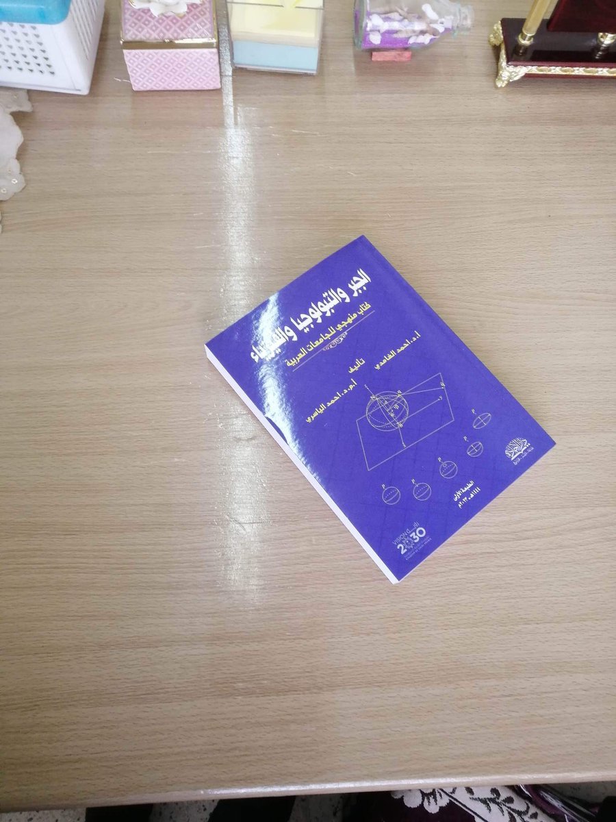 Dr. Ahmad Al-Yasry احمد الياسري tweet media