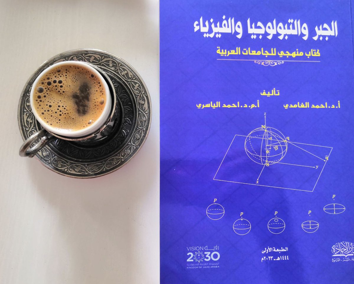 Dr. Ahmad Al-Yasry احمد الياسري tweet media