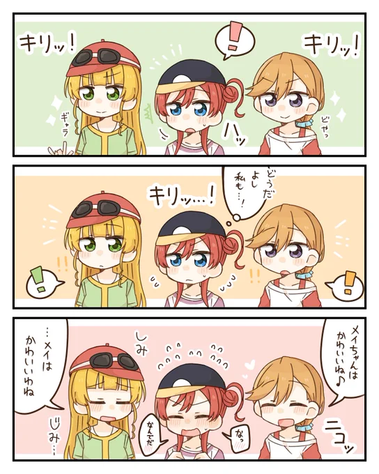 かのすみメイ 