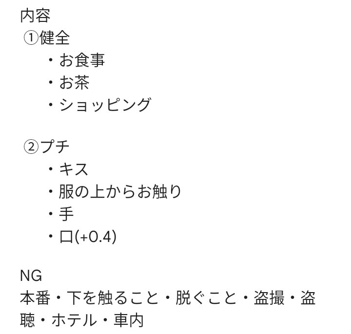 mero__nyan2's tweet image. #p活  #p活都内  #p活健全  #兄活