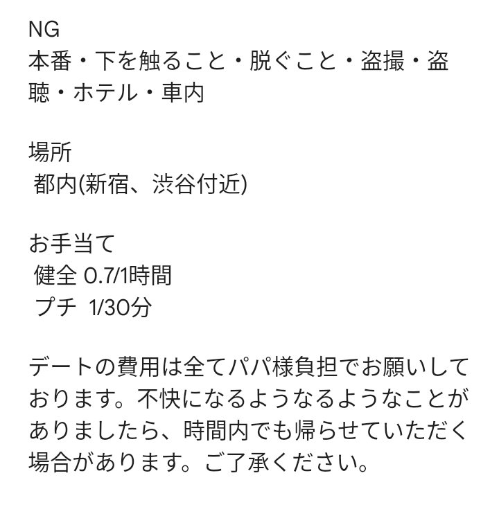 mero__nyan2's tweet image. #p活  #p活都内  #p活健全  #兄活