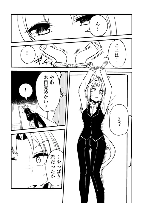 【番外編】ウマ娘になってしまったトレーナーの話⑲ #ウマ娘