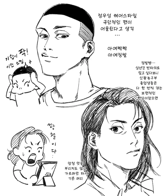 정우성 헤어스타일 사심 담아서 날조하기 