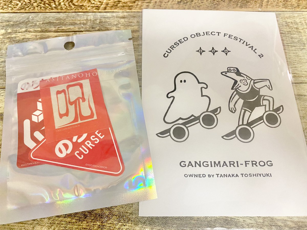 どらさん(@yakiemon )と行った呪物展レポ!右の写真は戦利品👻✨ 楽しかった〜〜😊