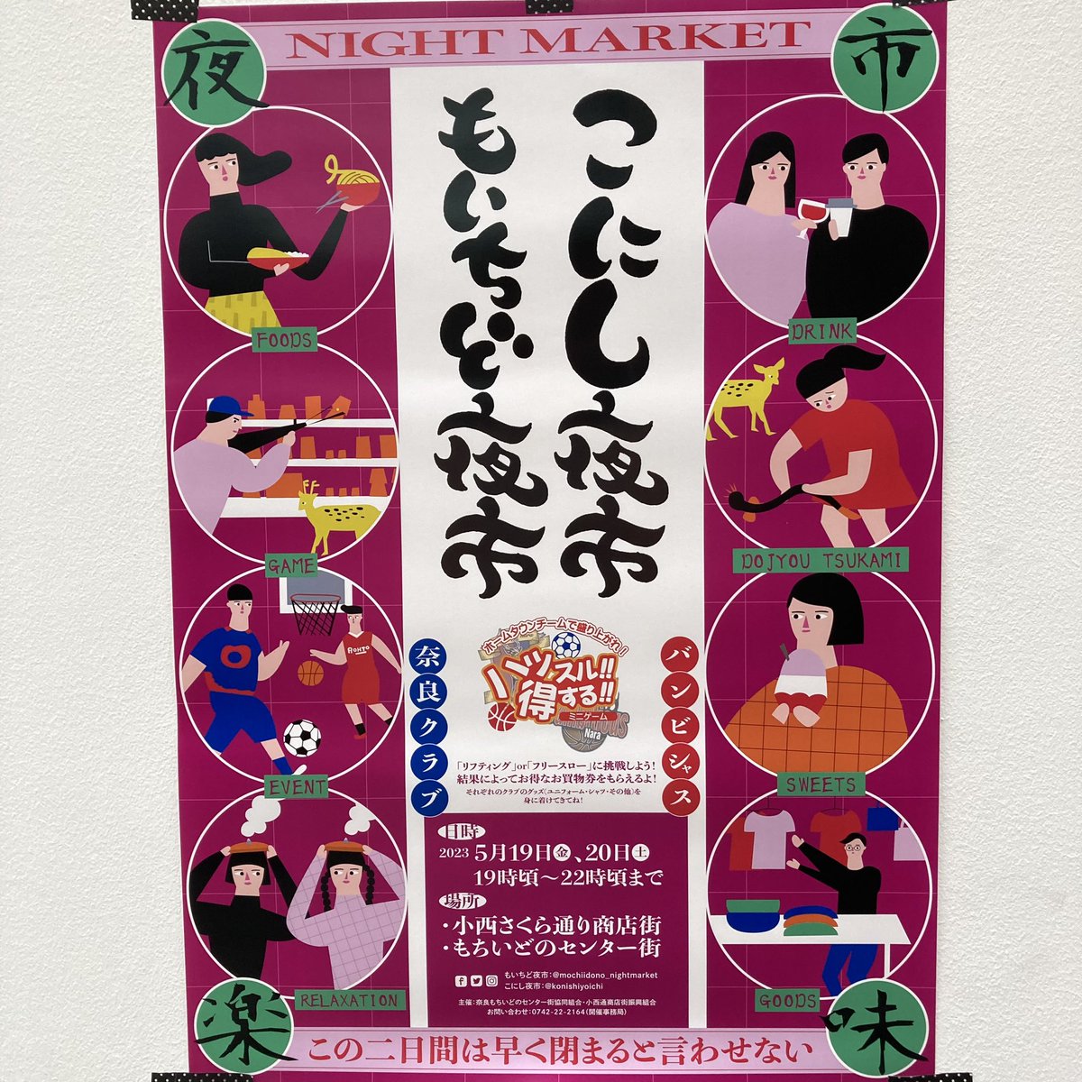 19日(金)20日(土)は夜市です！ 19時から22時頃まで 秋の夜市で好評だった猫面を 販売いたします😻 今からワクワク楽しみです♪