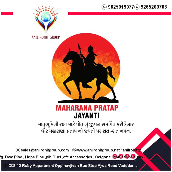 anilrohitfsse's tweet photo. #Maharana_Pratap_Jayanti
#Anil_Rohit_Group #DWC_Pipe
#HDPE_pipe #PLB_Duct
#HT_LT_Cable #glostercable #Smart_city
#RDSO #highway #Railway_Project #infrastructure #Universal_Cable #fiberoptic #importexport #NationalHighwayAuthorityofIndia https://t.co/IYsO43WOhN