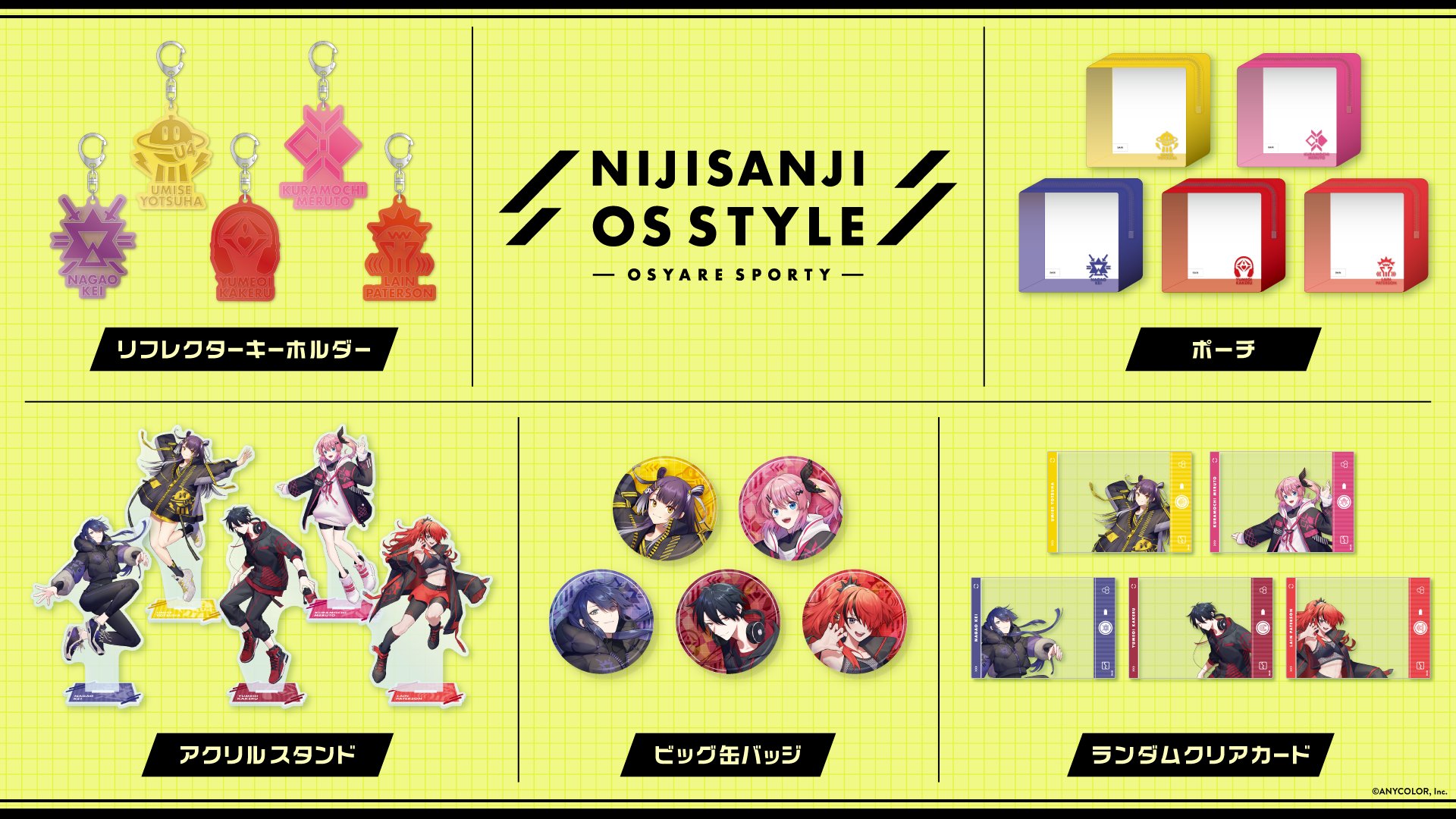 【匿名配送】にじさんじ NIJISANJI OS Style 長尾景 13点 匿名配送】にじさんじ NIJISANJI OS Style 長尾景 13点