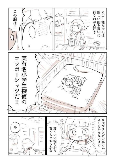 肩幅あるある描きました!!!!