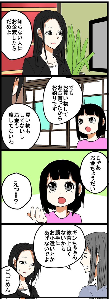 #よりもい だいぶ前に描いた  宇宙よりも遠い場所のマンガ