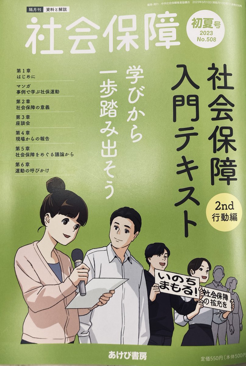 テキスト 社会 booksdream-store2_xh26-029