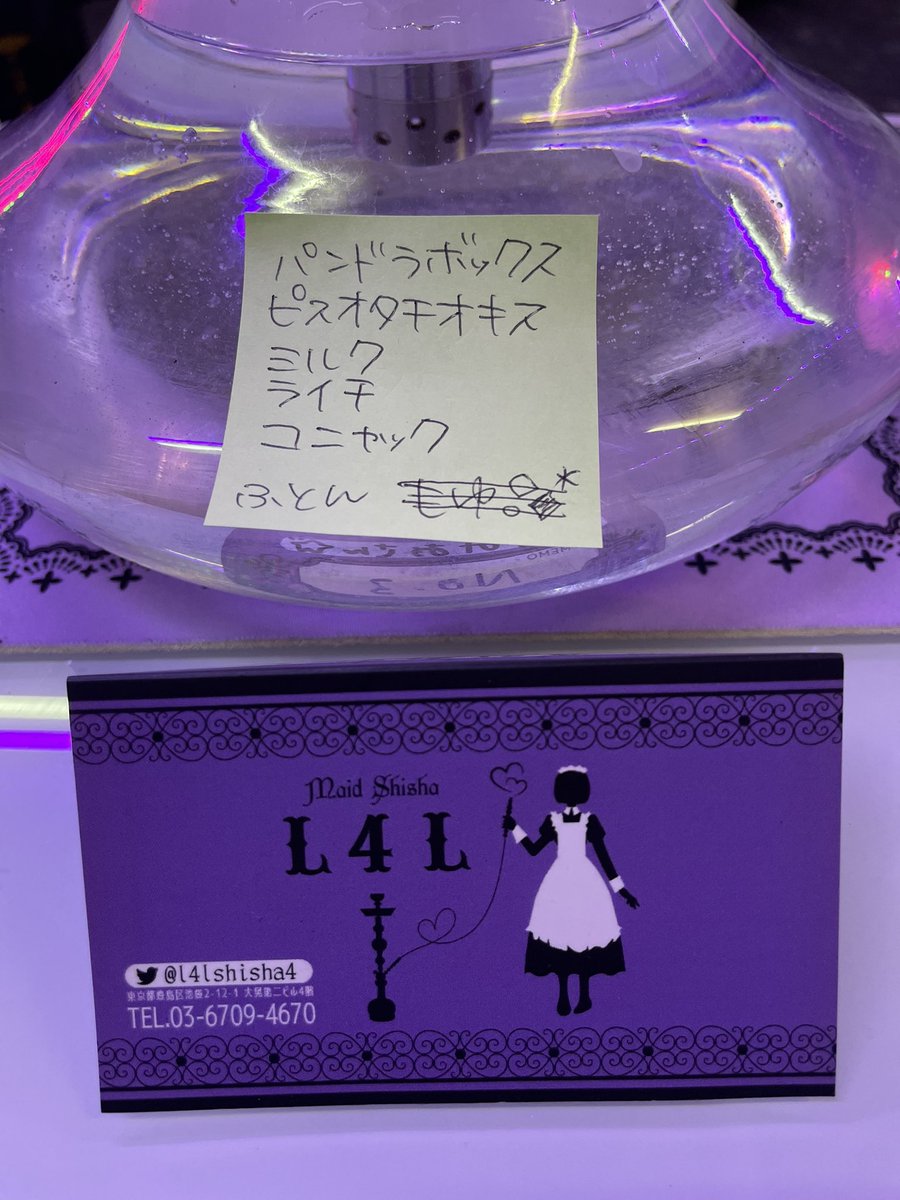2022/11/28  2本目

パンドラボックス
ピスタチオキス
ミルク
ライチ
コニャック