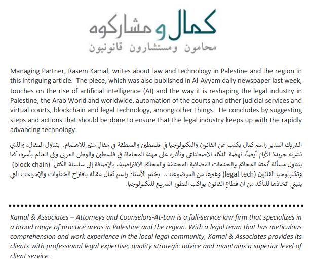 kamallaw's tweet photo. Read the full article (in Arabic) on the following link:
يمكنكم الاطلاع على المقال وقرائته كاملاً باللغة العربية من خلال الرابط الآتي:
https://t.co/Lx2G7Gs6wA

#lawfirm #law #lawyer #middleeast #lawandtechnology #article #technology #artificialintelligence #ai https://t.co/V7CGq8k5gb