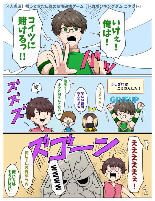 なつかしのドカポンキングダム  #TOP4