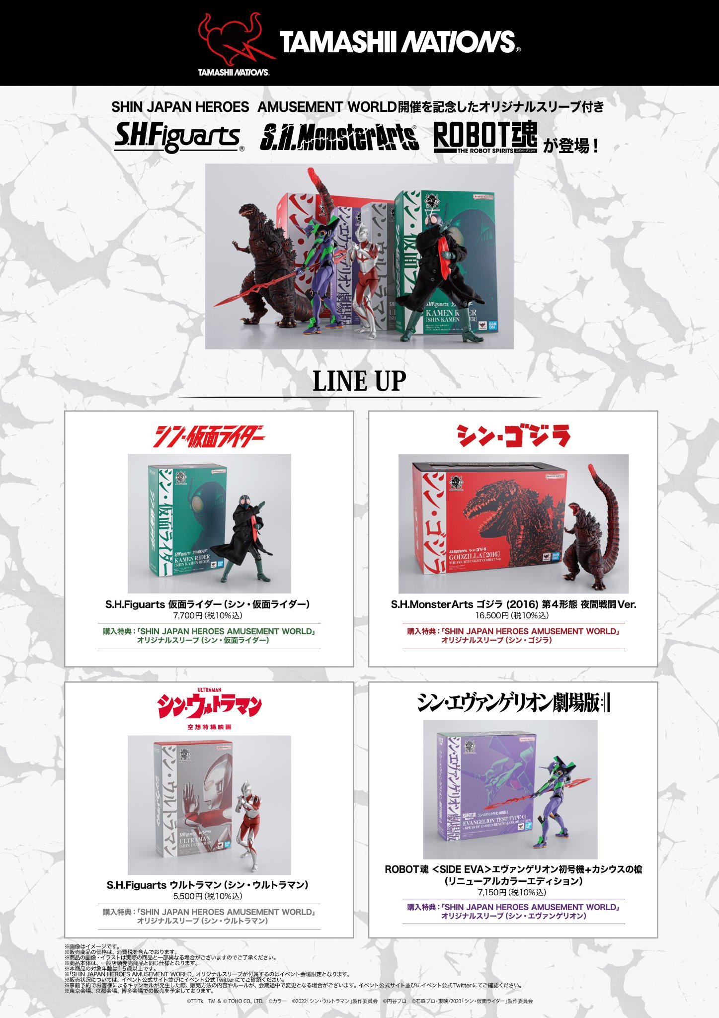 ダイゾー ナチュラル S.H.Figuarts ウルトラマン オリジナルスリーブ