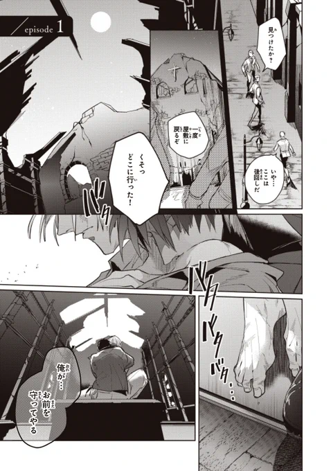 幼馴染のライバルに秘密を知られたマフィアの話(1/16) 
#創作BL #漫画が読めるハッシュタグ 