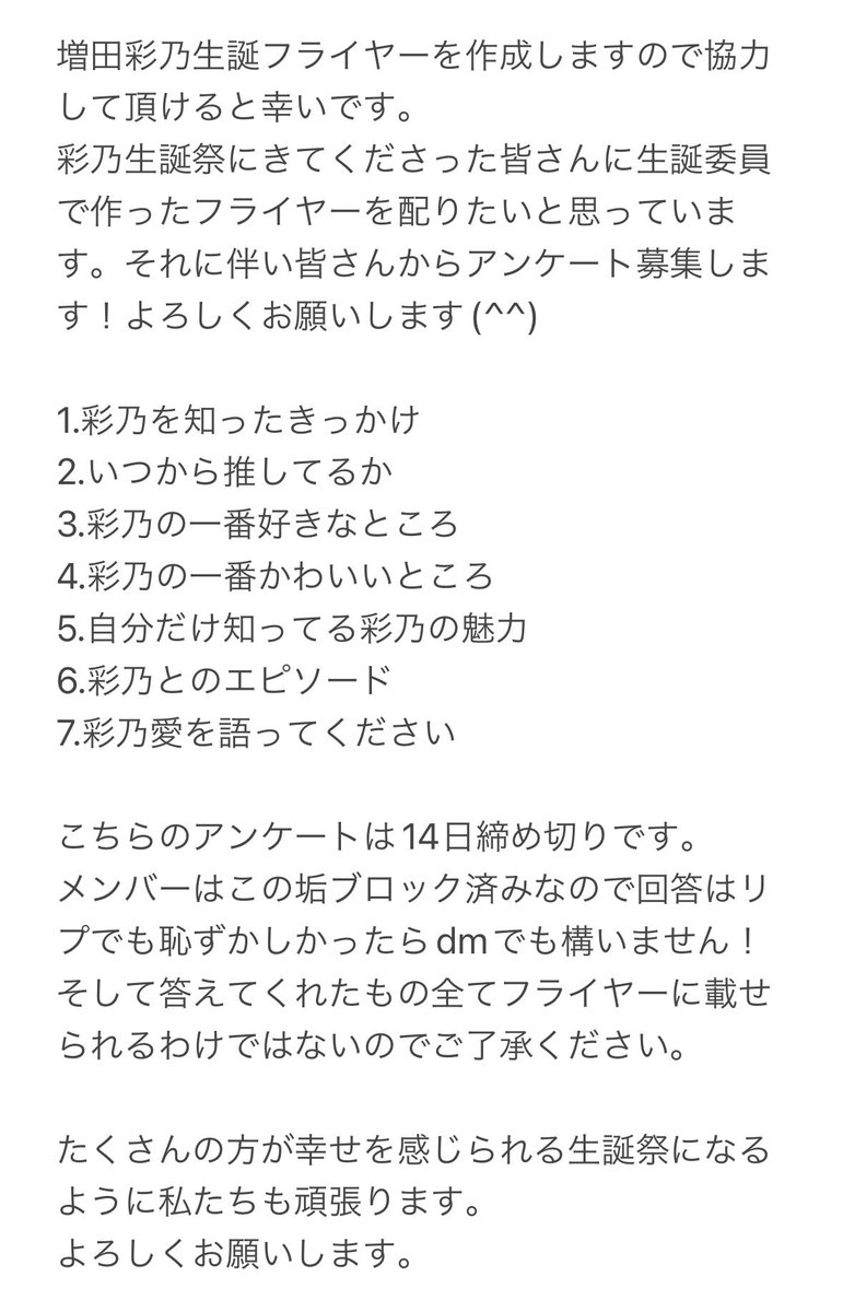 ayano20th's tweet photo. 皆さまへお願いです。 https://t.co/36KTpE312o