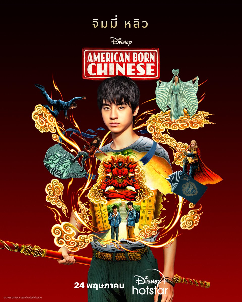 disneyplusth's tweet photo. สองโลกกำลังจะเผชิญหน้ากัน…
#AmericanBornChinese เริ่มสตรีม 24 พฤษภาคม

#DisneyPlusHotstarTH #ดูนี่สนุกแน่ https://t.co/EkCUbZ2xfN