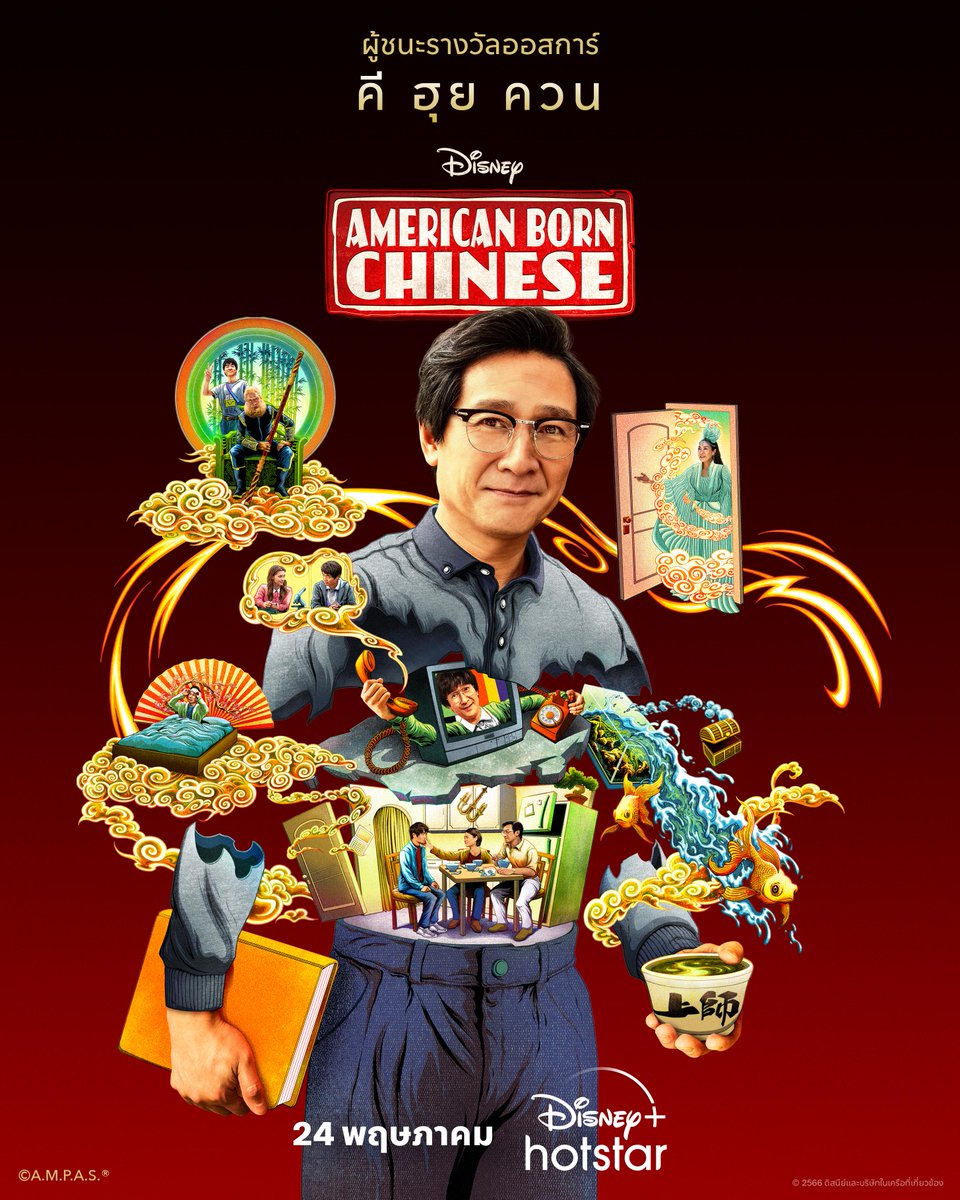 disneyplusth's tweet photo. สองโลกกำลังจะเผชิญหน้ากัน…
#AmericanBornChinese เริ่มสตรีม 24 พฤษภาคม

#DisneyPlusHotstarTH #ดูนี่สนุกแน่ https://t.co/EkCUbZ2xfN