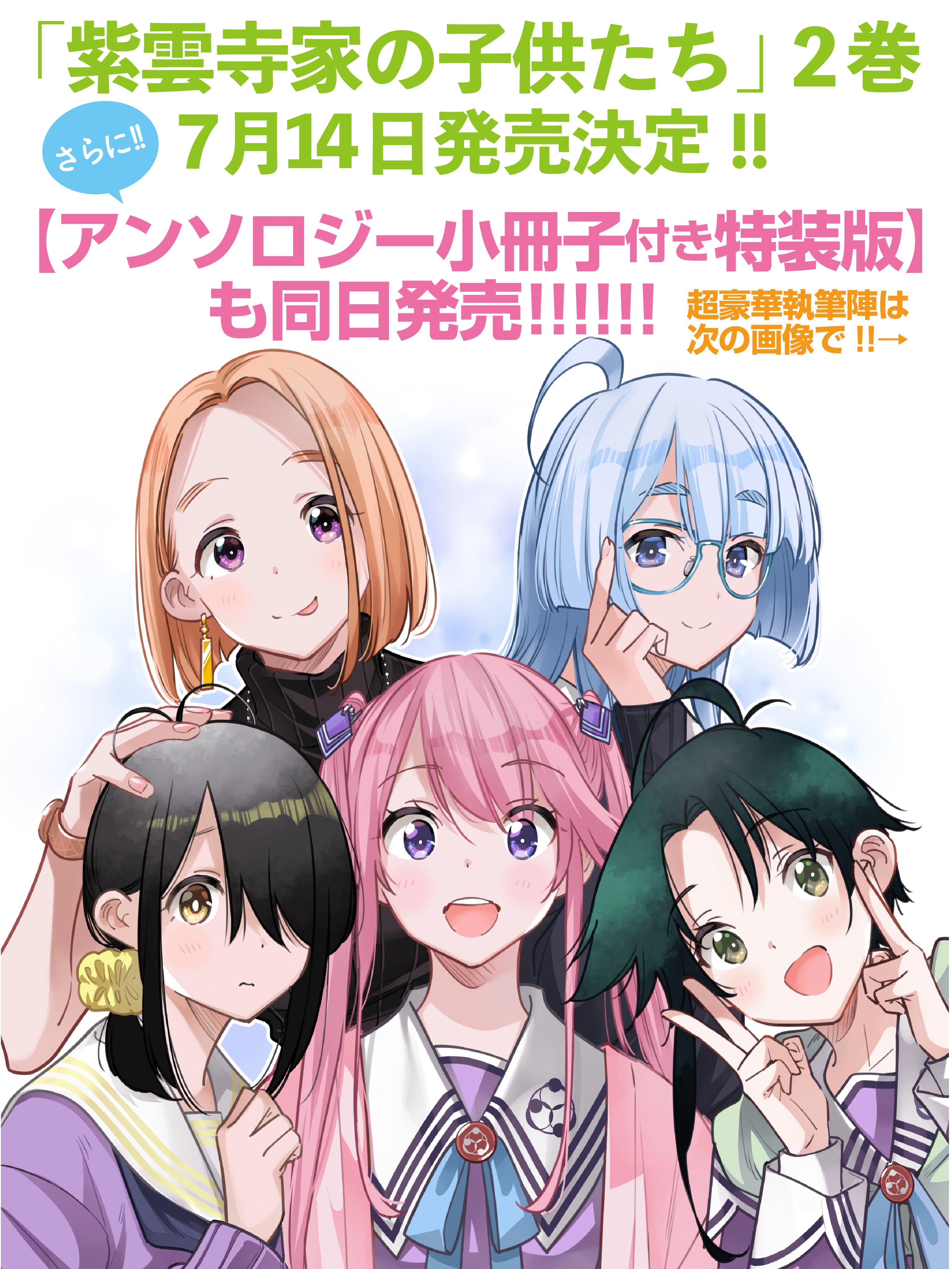 初版未開封 紫雲寺家の子供たち1巻〜7巻｜Yahoo!フリマ（旧