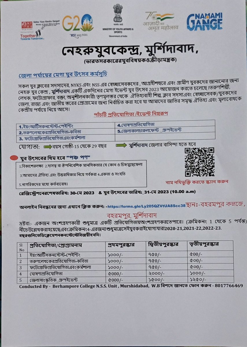 murshidabad53's tweet image. #Yuvautsav #YouthProgram #YuvaShakti