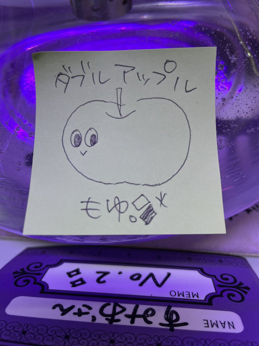 2022/12/04  3本目

ダブルアップル