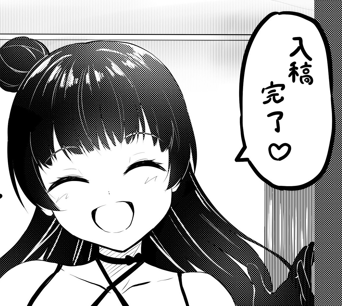 無事脱稿しました! 沼ラブ新刊出るぞうおおおおおおおおおお!!!!!!