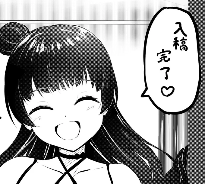 無事脱稿しました! 沼ラブ新刊出るぞうおおおおおおおおおお!!!!!!