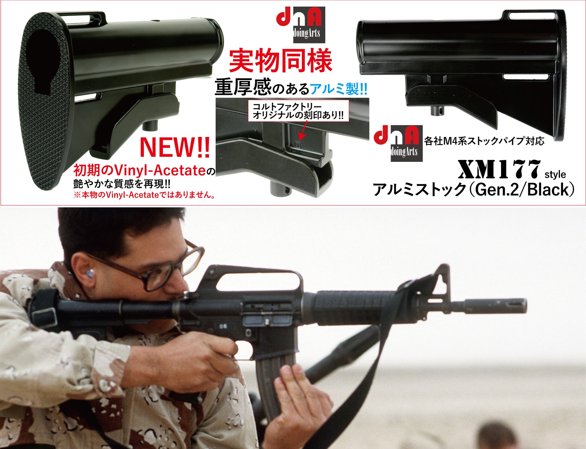 XM177 アルミバットストック Gen.2 (Black) DNA製 : AirSoftClub