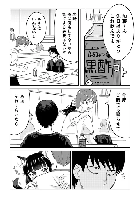 視える男と憑かれた男 8話
