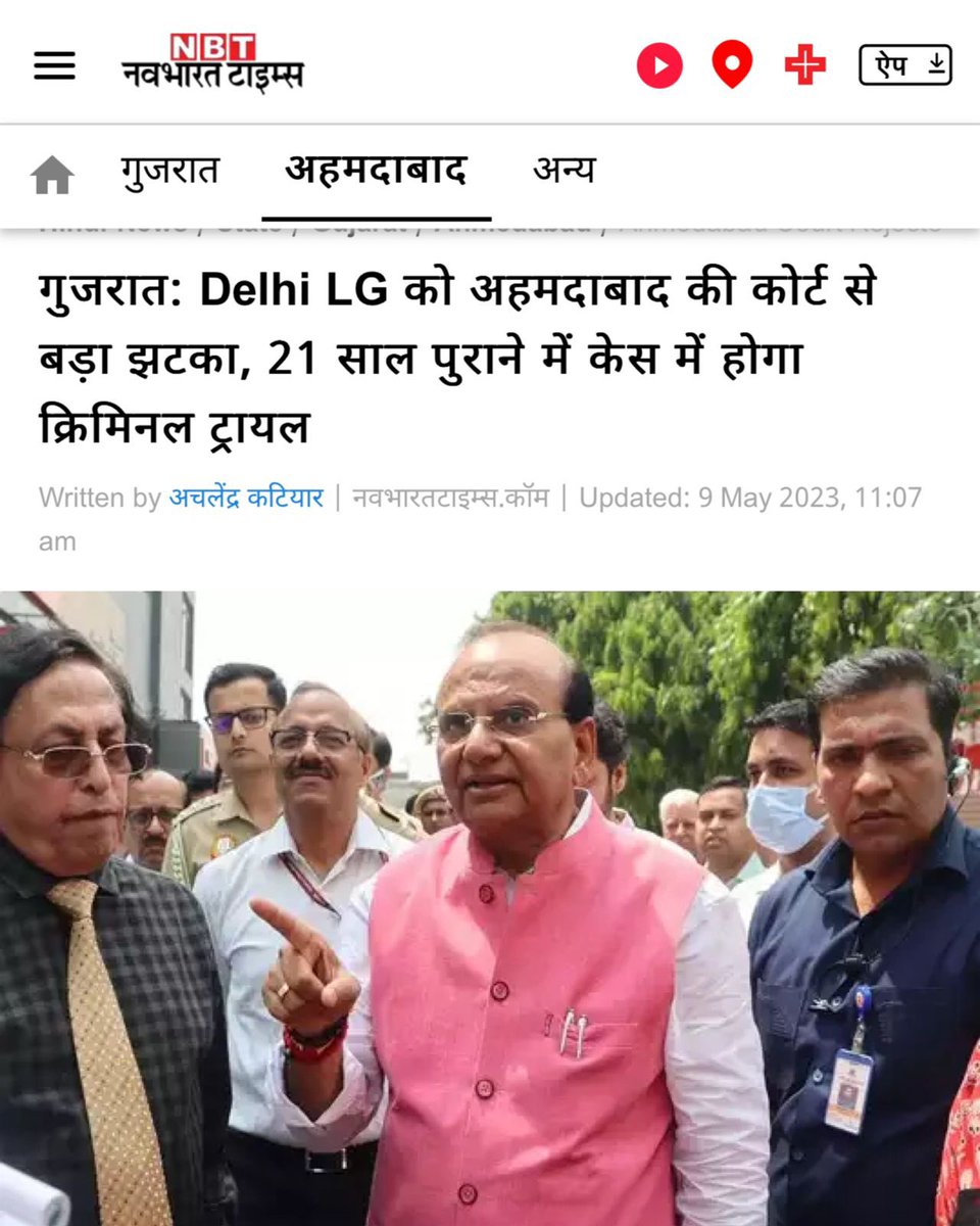 गुजरात में चल रहे एक क्रिमिनल केस में दिल्ली के गवर्नर विनय कुमार सक्सेना मुख्य आरोपी हैं। 

गवर्नर साहब ने याचिका मे कहा वो अब दिल्ली के LG है इसलिए उन पर कोई क्रिमिनल ट्रायल नहीं चलना चाहिए। 

कोर्ट ने गवर्नर साहब की याचिका ख़ारिज कर दी।