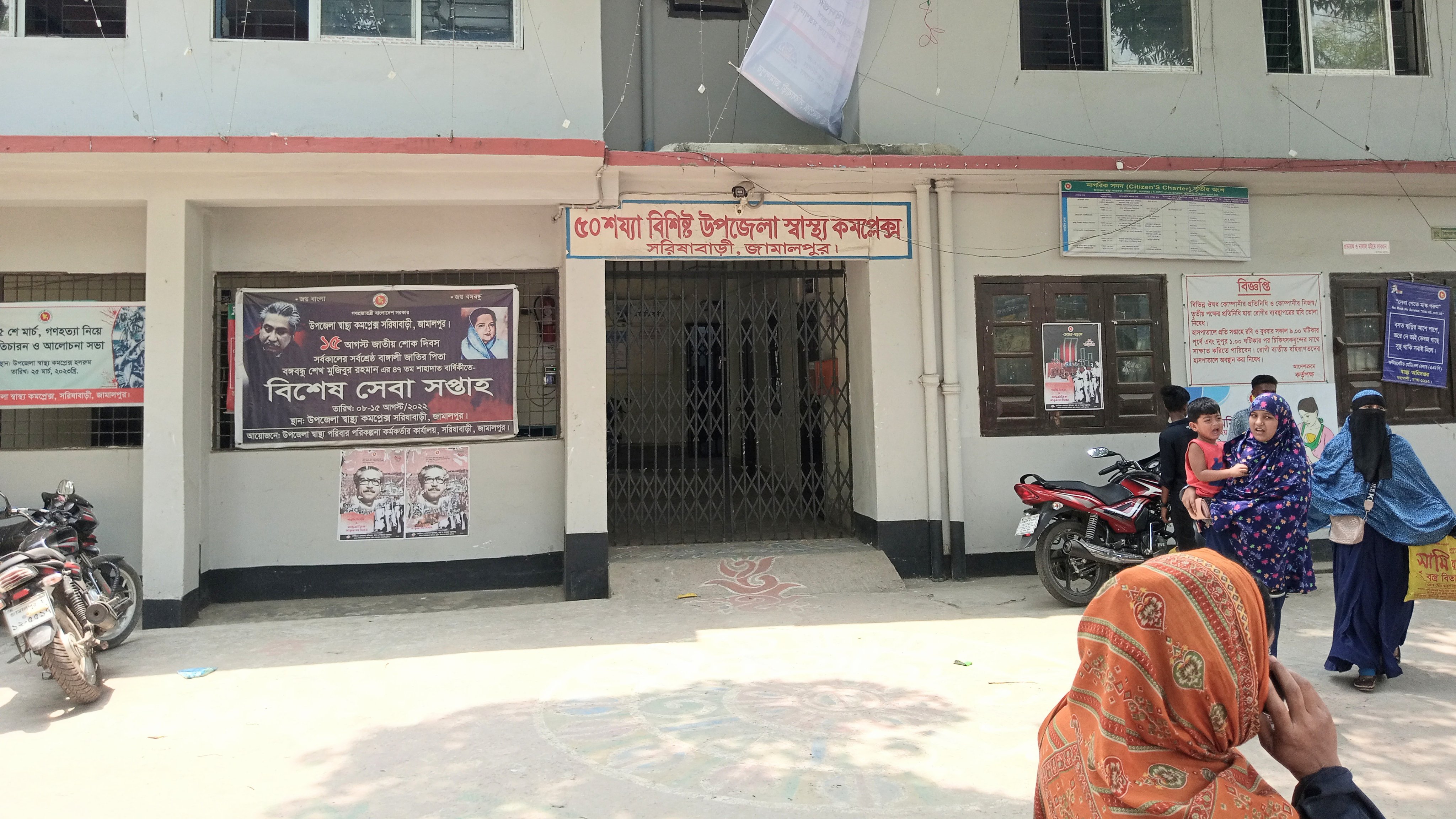 সরিষাবাড়ী স্বাস্থ্য কমপ্লেক্সে হজ যাত্রীদের স্বাস্থ্য পরীক্ষা শুরু