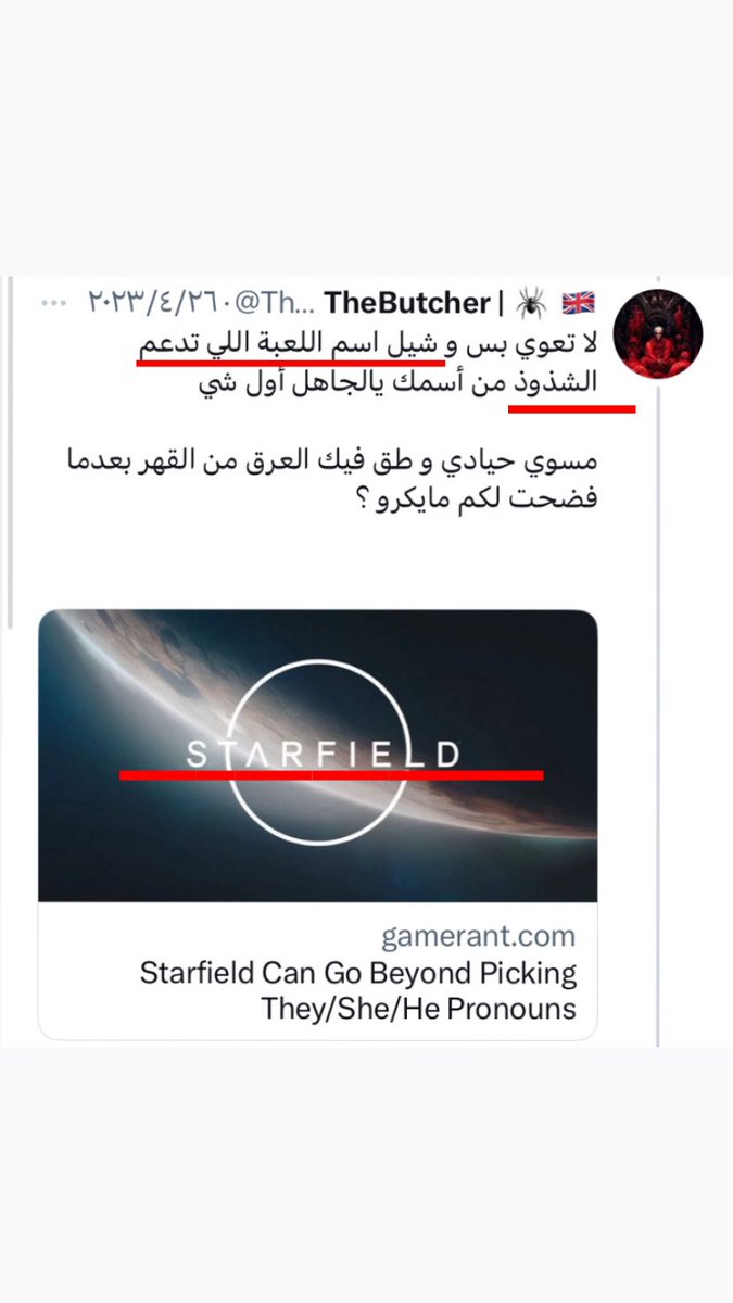 zfnan21's tweet photo. في فرق بين شخص ينصح بعد غلطته وكلنا محنا معصومين عن الغلط بالنهايه لاكن وش رايكم  بواحد يقول عن لعبة ستارفيلد حقت شواذ وماخذ وضعية مح-ارب ال 🏳️‍🌈 وبالنهايه نشوفه مترقب حق سبايدر مان 😂 حدثني عن الكذب احدث عن مسيلمه الكذاب🤣 اللهم لا شماته الحين بشوفه يبكي ويرقع المسكين 😂 https://t.co/2AWSYo5are