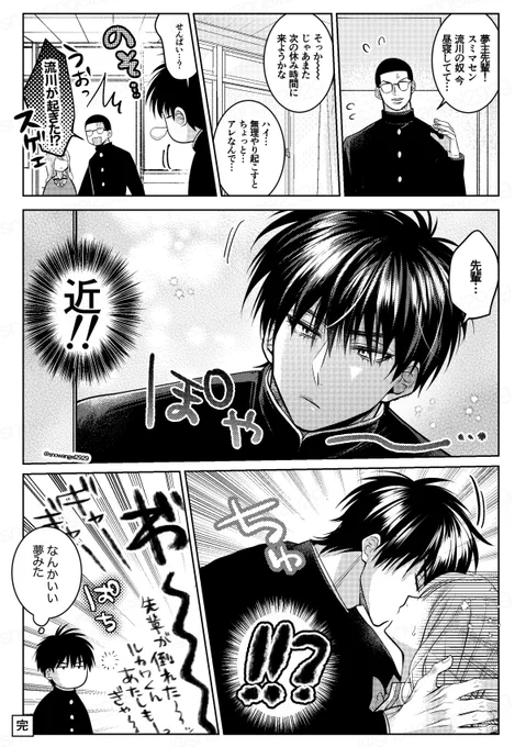 寝ぼけノレ力ワ夢です