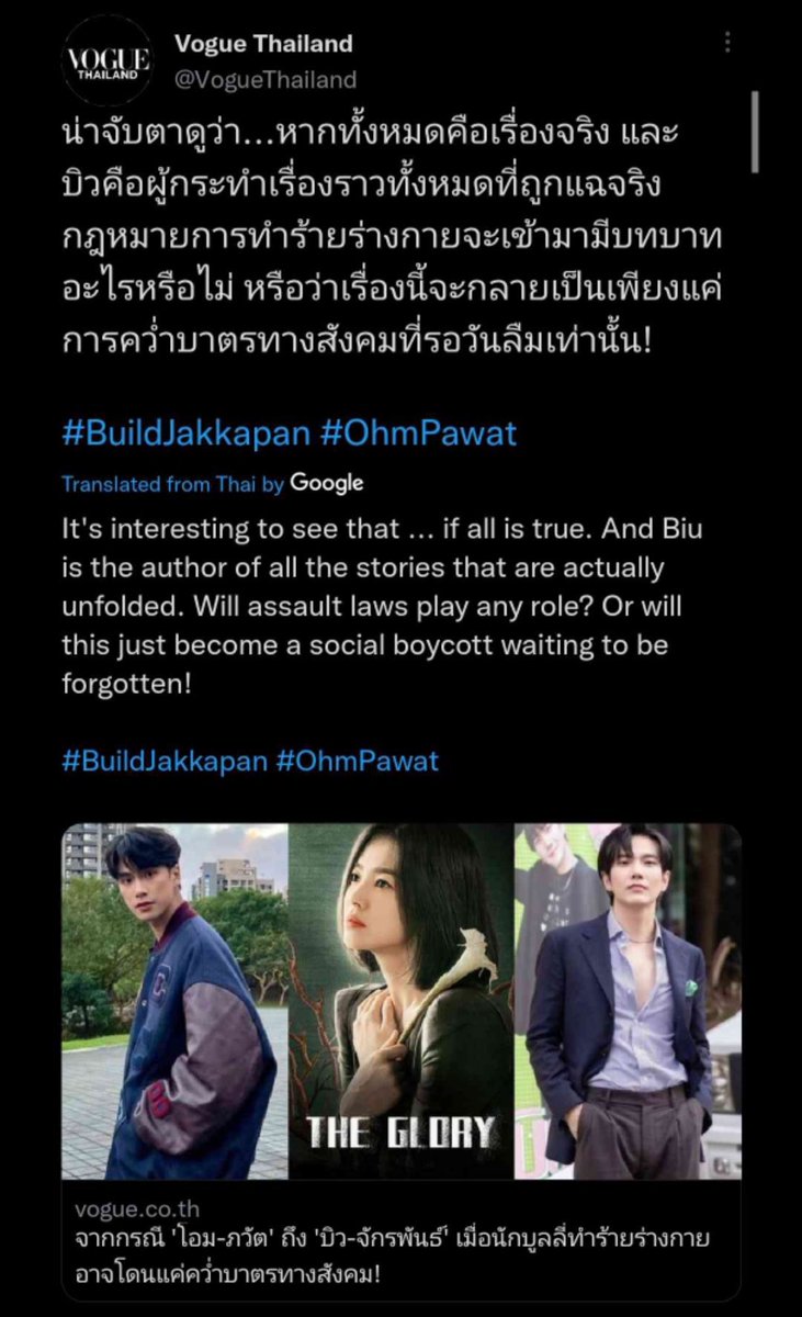 beluvetian's tweet photo. So where is the apology of @VogueThailand and @mirror_mirrorth for publishing an article without a proper investigation. I'm waiting for an article that is saying that BUILD JAKAPAN IS INNOCENT! 

#ขอโทษบิวจักรพันธ์
#BuildProvenInnocent
@JakeB4rever https://t.co/89aIKF0Z7G