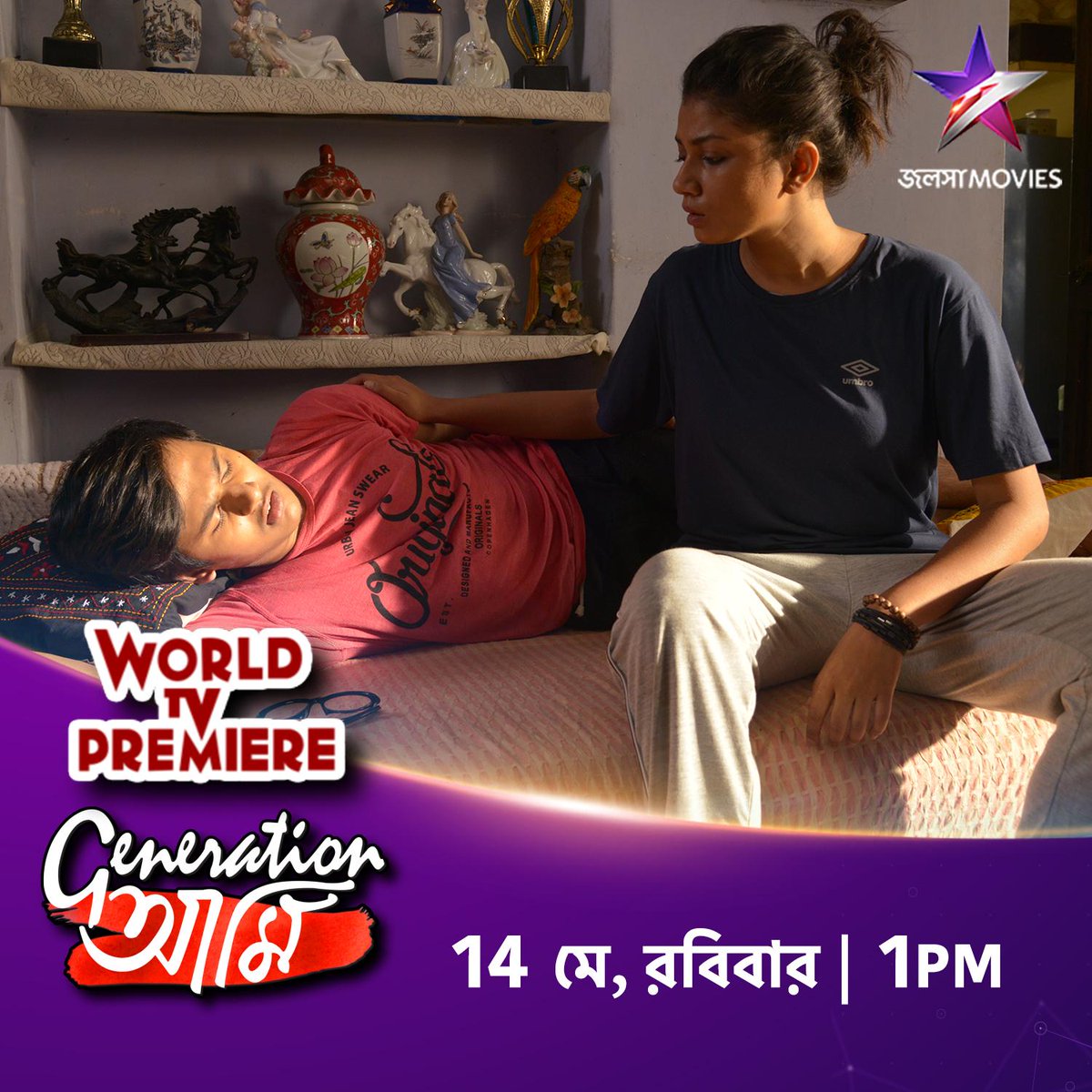 WBBoxOffice's tweet photo. #TVPremiere: #GenerationAami [2018] is going to be premiered soon on TV!
⏰: 14th May 2023 @1:00 PM on #JalshaMovies 
⭐️ IMDB Rating: 7.6/10 [1,152 votes] https://t.co/pKJH43JWBQ