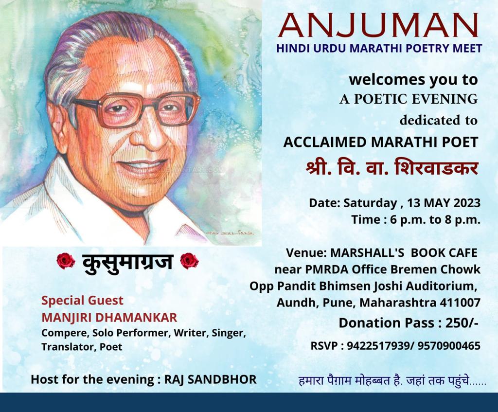 marshallsbookc1's tweet photo. Anjuman present,
Hindi, Urdu, Marathi poet meet.

Welcome to the a poetic evening dedicated to acclaimed Marathi poet,
श्री. वि वा शिरवाडकर.

Date : 13 May 2023
Saturday
Time : 6.00 to 8.00 PM

See you...

#marshallsbookcafe
#vivashirwadkar #bookcafe
 #writing #hindi #english https://t.co/aMNEnT5D1I