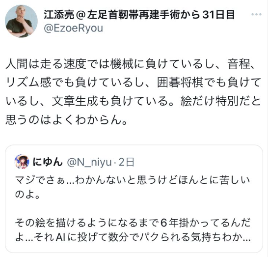 江添氏の発言消すほどかこれ？ 会社の裁量の限度超えてるよ