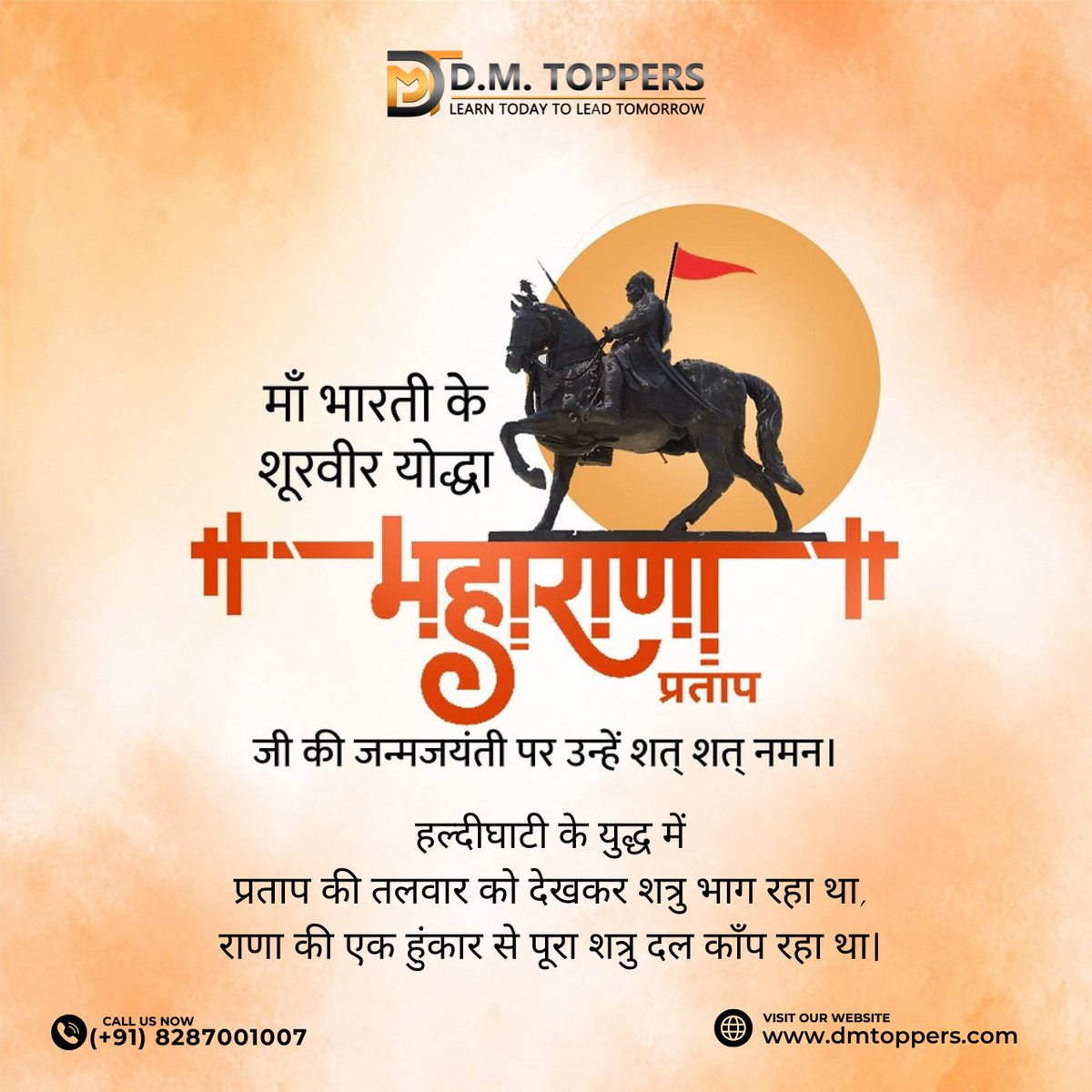 dmtoppers's tweet photo. राजस्थान की आन-��ान-शान के प्रतीक, राजस्थान के गौरव, वीर शिरोमणि महाराणा प्रताप जी की जयंती की हार्दिक शुभकामनाएं|
Website - https://t.co/vLBnbX6fYC
mtoppers #maharanapratap #rajputana #rajput #jaipur #india #rajputs #rajputboy #instagram #jaisalmer #rajputanaculture #rajasthan https://t.co/YFU8IzTgmR