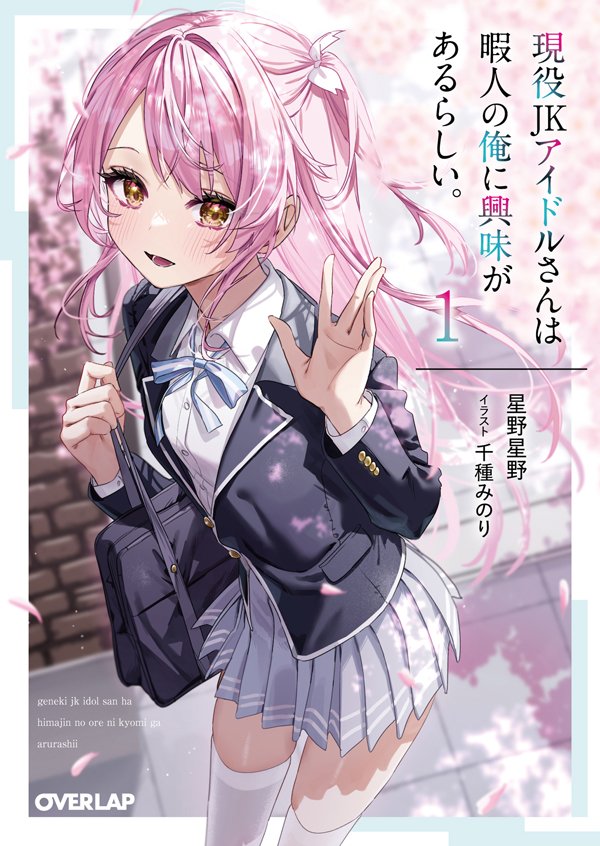 kusla_interest's tweet photo. #FanTransl #LightNovel
Title: Active JK Idol Seems to be Interested in Me Who is a Free Person.
https://t.co/O4cAXtU5rS https://t.co/bv2DXlLFVf