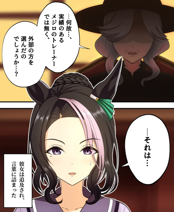 徐々に好感度が上がるラモーヌ㉘ #ウマ娘 #メジロラモーヌ