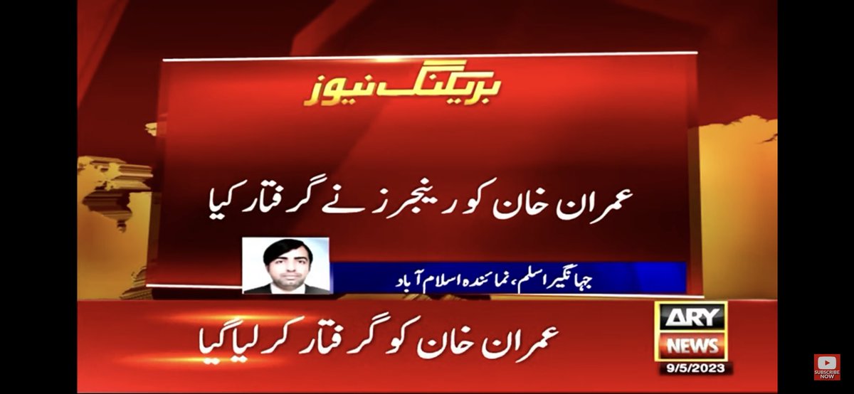 NaveedSNShah's tweet photo. انصاف کیا اِس کو کہتے ہیں۔

ہمارا مطالبہ ہے کہ اب ہر اُس شخصیت کو گرفتار کیا جائے جس نے پاک آرمی کے خلاف بیان بازی کہ ، خوا وہ کوئی شہزادہ ہو یا شہزرادی۔
@OfficialDGISPR 
@ARYNEWSOFFICIAL https://t.co/BT41uAKYvU